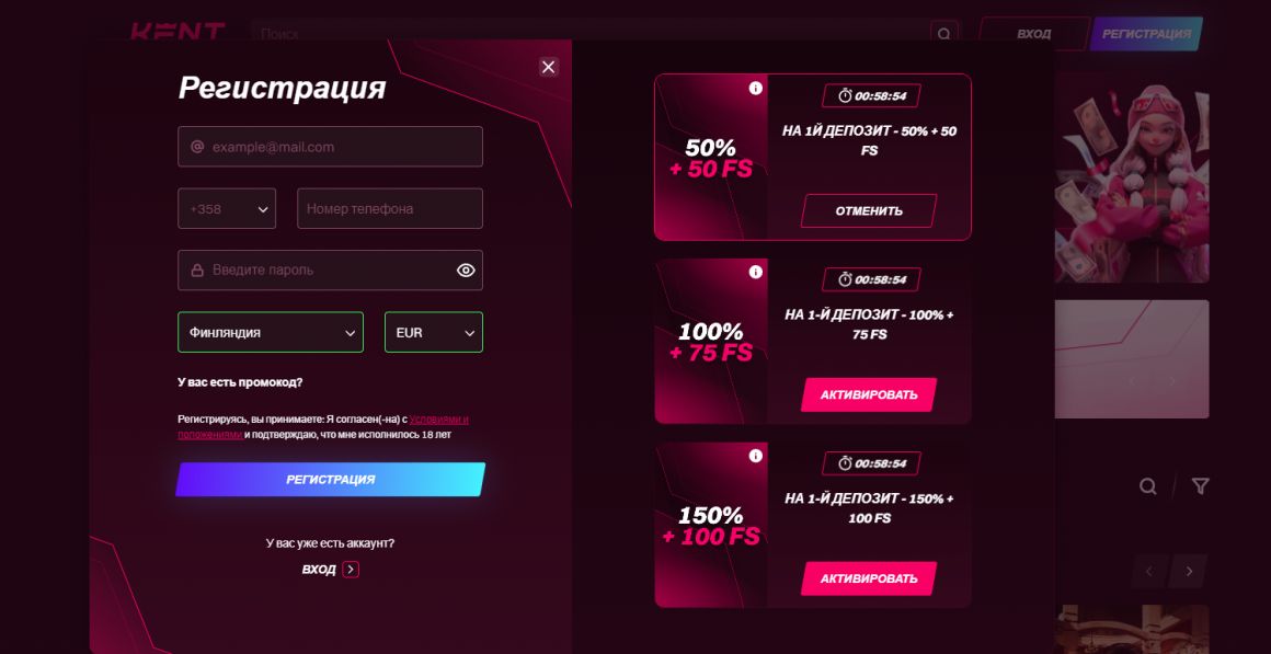 Пройди регистрацию на Кент казино онлайн, чтобы начать играть